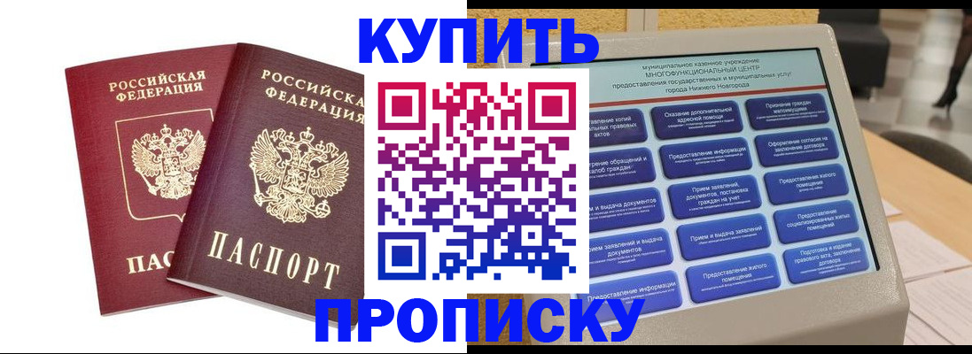 прописка от собственника в Эртили