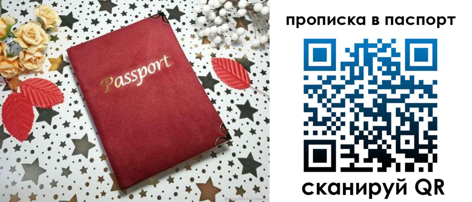 временная регистрация собственник в Эртили