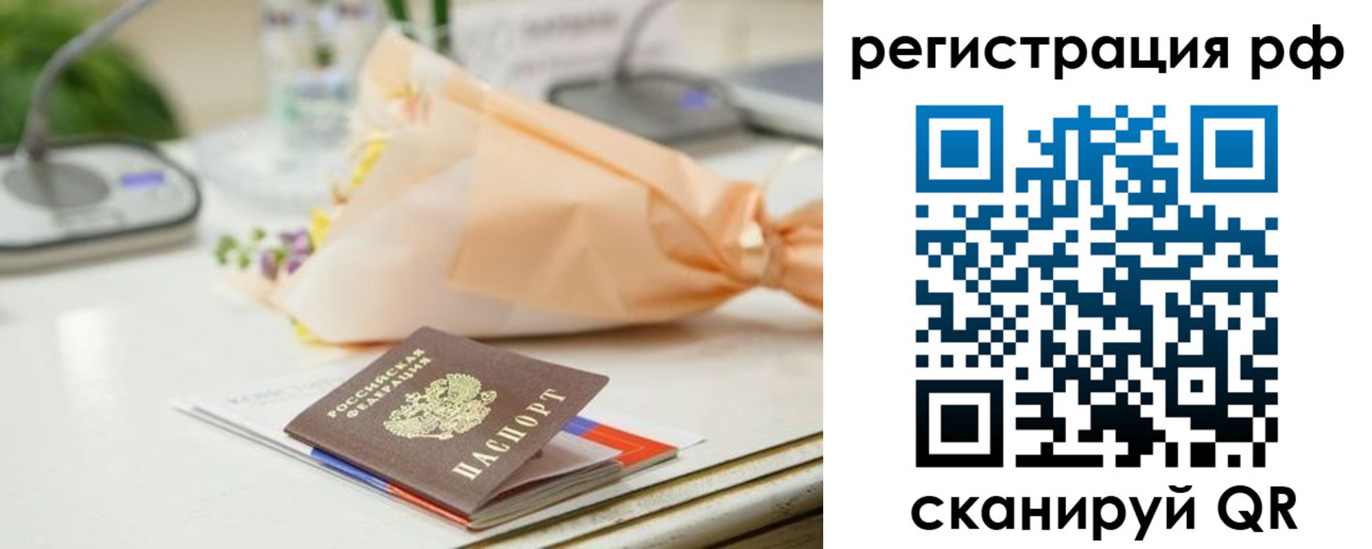 временная регистрация в Эртили