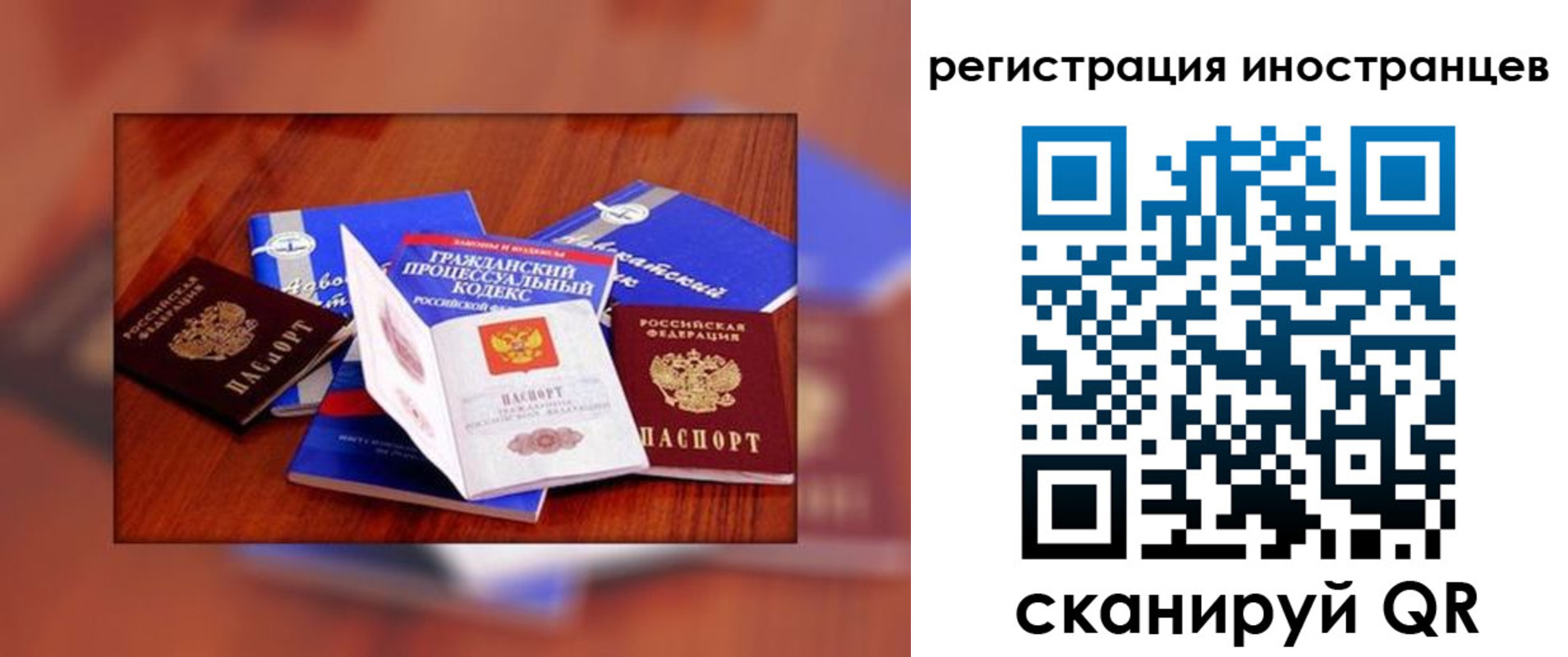 прописка регистрация в Эртили