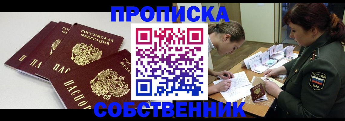 прописка гарантия в Эртили