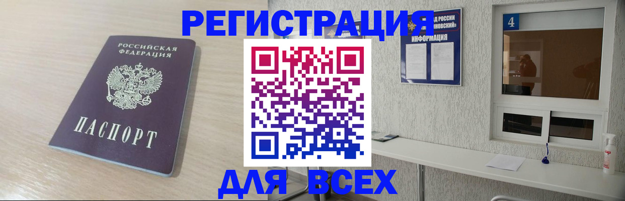 временная регистрация поиск в Эртили