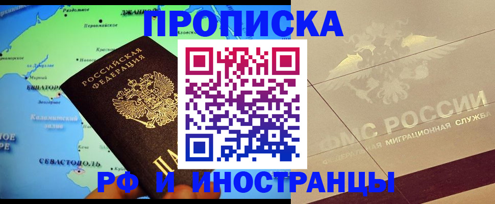 прописка в квартире в Эртили