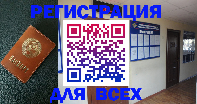 прописка для кредита в Эртили