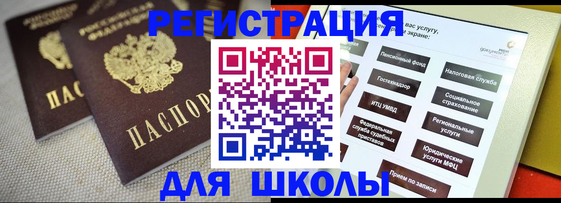 временная регистрация адрес в Эртили