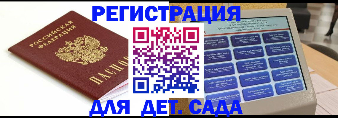 прописка паспорт в Эртили