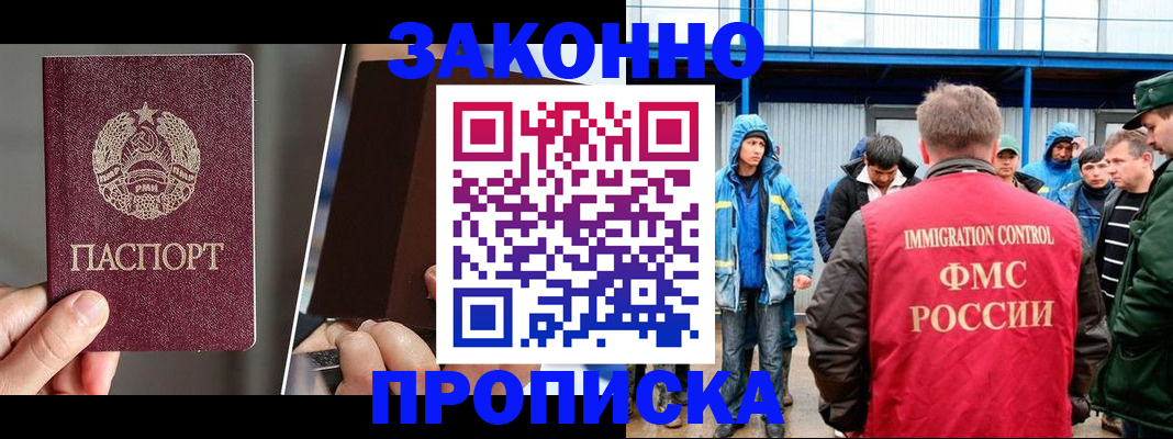 временная регистрация недорого в Эртили